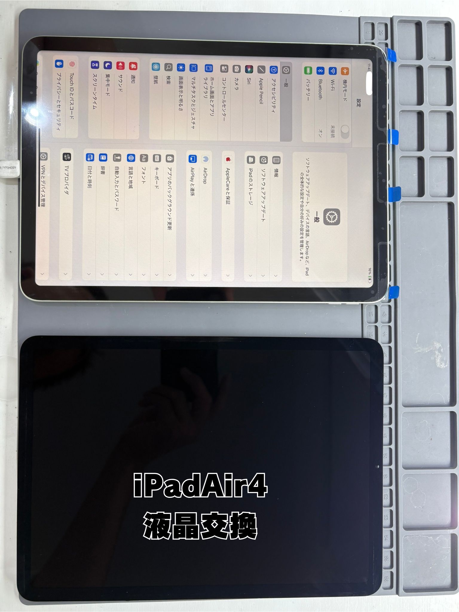 画面操作が出来なくなってしまったiPadAir4の液晶交換修理！【スマホ修理工房大和店】